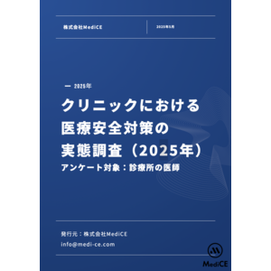 法令で義務化された体制整備、6割の無床診療所が未対応