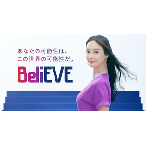 解熱鎮痛薬ブランド『EVE（イブ）』、国際女性デーに合わせ目標を掲げて生きる女性が、本来持つ力を発揮し、前へと進み続けられる未来をつくる「BeliEVE Project」始動