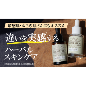 Makuake目標達成率241%！コスメ第3勢力・タイ発ゆらぎ肌・敏感肌向け新定番オーガニックスキンケアブランド『Herbal Shot』4月18日より販売開始