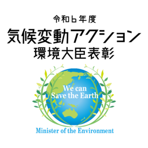 令和6年度気候変動アクション環境大臣表彰（普及・促進部門/適応分野）受賞