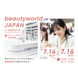 【来場特典＆無料体験】今年もクリスティーナが「beautyworld JAPAN NAGOYA 2025」に出展決定！