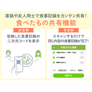 『あすけん』、食事内容を共有できる新機能が登場！～生成AI活用で「AI画像解析機能」もパワーアップ～