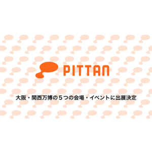 汗分析サービスを提供するPITTAN、革新的な卓上型分析マシンによる体内可視化サービスを大阪・関西万博で披露
