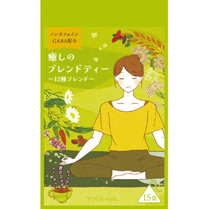 ‟新”日本ヨガブランド「YOGA with...」のローンチ＆第一弾となる商品「癒しのブレンドティー」の発売！