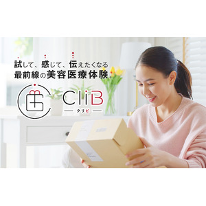 【新サービス】ドクターズコスメ＆美容施術の審査制ギフティングプログラム始動！