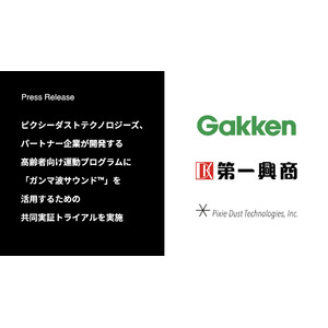 ピクシーダストテクノロジーズ、パートナー企業が開発する高齢者向け運動プログラムに「ガンマ波サウンド(TM)」を活用するための共同実証トライアルを実施