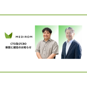 ヘルステック企業として経営体制強化を目的としたCTO(Chief Technology Officer)及びCBO(Chief Business Officer)の新設と就任のお知らせ