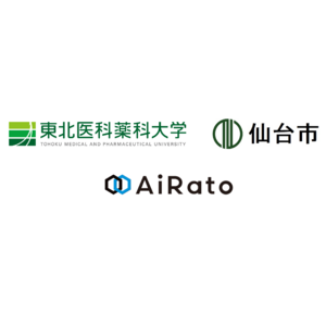 AiRato×東北医科薬科大学病院「放射線治療における頭頚部癌の自動計画」をテーマに共同研究を開始