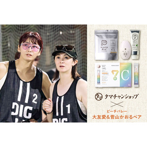 タマチャンショップが大友愛＆菅山かおる選手ペアのビーチバレー挑戦を栄養サポート