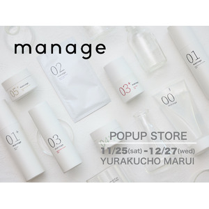 “肌をマネジメントする”発想のスキンケア「manage（マネージ）」が有楽町マルイで期間限定POPUP STOREを開催