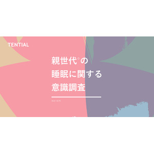 「良い睡眠がとれている人ほど、幸福度が高い」--約8割が回答。一方、6割以上が睡眠で疲労が回復できているという実感がないことも判明