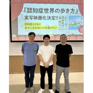 「認知症世界の歩き方」映画化記念シリーズ「脱偏見のために、デザインと映画は何が可能か vol.3」を開催しました！