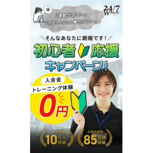 運動を始めないのは「意志が弱いから」ではない！データに基づき24/7Workoutが初心者応援キャンペーンを実施