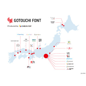 「ご当地フォント」新チームの発表会開催（累計959種 公開中）「シブヤフォント」と「ご当地フォント」の物語をまとめた電子書籍も同時リリース