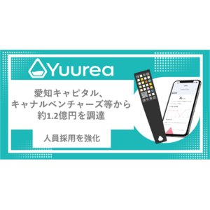 即時尿検査サービスを開発するユーリア　愛知キャピタル、キャナルベンチャーズ等から約1.2億円を調達し、採用を強化