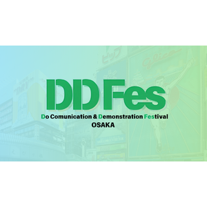 ニューラルポート、大阪「DD Fes 2025」に出展