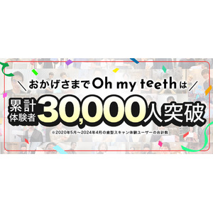 Oh my teethがユーザー3万人を突破。Oh my teeth工場ツアー&3D体験会を開催