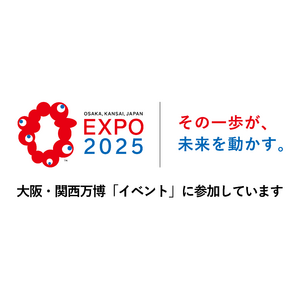 ニューラルポート、大阪・関西万博会場内EXPOメッセ「WASSE」にて出展決定