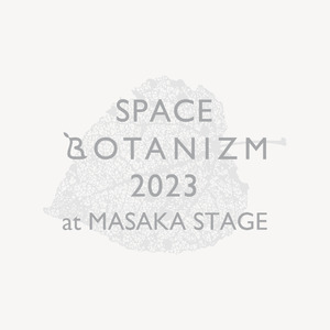 ＜BOTANIZM(ボタニズム)＞POP UP【SPACE BOTANIZM 2023】を12月5日(火)～12月11日(月)に渋谷ロフト 間坂STAGEで開催！