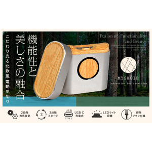 【電動爪切りおすすめ】Amazonで話題沸騰！静音設計×2段階切替で深さ調整もラクラク。赤ちゃんから高齢者まで使える北欧風デザインの爪ケア新商品が登場｜ギフトにも大好評！