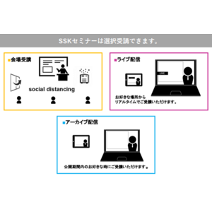 「今、求められる栄養管理の実践」と題して、聖マリアンナ医科大学横浜市西部病院 森 みさ子氏／国立大学法人東京医科歯科大学病院 斎藤 恵子氏によるセミナーを2024年6月8日（土）に開催!!