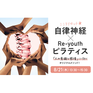 ピラティス × 自律神経 × Re‑youth の三位一体アプローチで、内なる活力＝“インナーパワー”を呼び覚ます