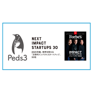 株式会社Peds3が、Forbes JAPAN「次世代インパクトスタートアップ30」に掲載
