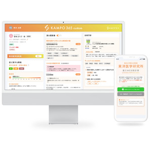 漢方をDXするVARYTEXが開発する漢方業務支援ソフトウェア「KAMPO365 custom」　東京女子医科大学附属東洋医学研究所が全国初の導入を決定