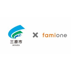 広島県三原市の「健康LINEサポート事業」として、「ファミワン」の提供を今年度も継続します