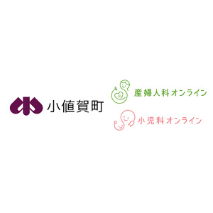 長崎県小値賀町が『産婦人科・小児科オンライン』を導入