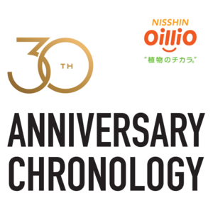 日本初のサラダ油を食卓に届けた日清オイリオの 30年にわたる生活科学研究