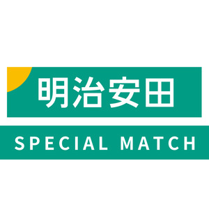 【6/21(土)相模原戦】明治安田金沢支社スペシャルマッチ開催！