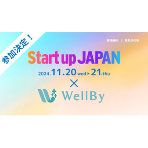 WellByは、スタートアップ業界日本最大級の展示会 Start up JAPAN 2024出展します。