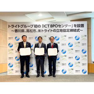 香川県と高松市、トライトが立地協定を締結し、介護現場の業務効率化を支援する「ICT BPOセンター」を高松市に開設