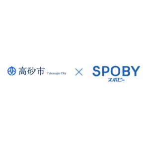 エコライフアプリ「SPOBY」で全市民対象の脱炭素プロジェクト稼働 / 兵庫県高砂市