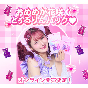 しなこがフルプロデュースするビューティ＆雑貨ブランド〈 Pinaco(ピナコ）〉が原宿で先行販売していた新商品を5月23日（金）より公式オンラインストアにて販売開始！