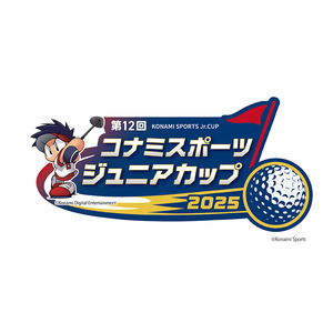 ゴルフの全国大会「第12回 コナミスポーツ ジュニアカップ」