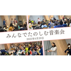 インクルーシブとはこういうことなのかなと肌感覚で感じた「みんなでたのしむ音楽会」in エア・ウォーターの森