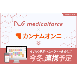 medicalforce、国内最大級美容医療アプリ「カンナムオンニ」と連携決定