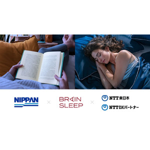就寝前の読書が睡眠に与える影響を検証～日販・NTT東日本グループ・ブレインスリープが「睡眠×読書」プロジェクトを始動！～