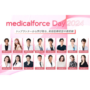 美容医療関係者約300人が集結！自由診療向けのオールインワンSaaS「medicalforce」運営イベントレポート