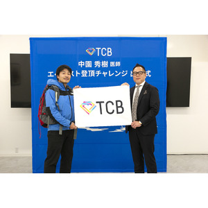 TCB中園秀樹医師がエベレスト登頂に向け出発。TCBスタッフと野口健さんからの激励メッセージを胸に世界最高峰へ。