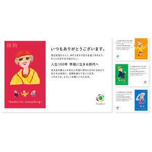 【5月29日は「幸福の日」】感謝の気持ちを届ける「感謝カード」の配布を開始