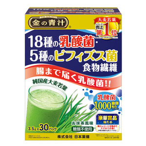 国産青汁売上No.1(※1)の日本薬健が展開する「金の青汁」から腸まで届いて内側から健康をサポートする「金の青汁 18種の乳酸菌・5種のビフィズス菌 食物繊維」発売