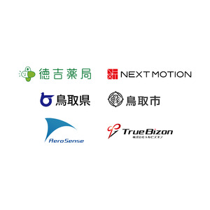 徳吉薬局、NEXT MOTION、トルビズオン、鳥取県鳥取市との産官学連携にて、e-VTOLによる処方医薬品混載輸送の実証実験（第2回目）を実施