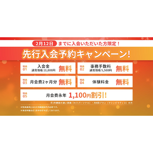 【NEWOPEN】セミパーソナルトレーニングジム＆マシンピラティススタジオ伏見桃山駅徒歩5分に誕生