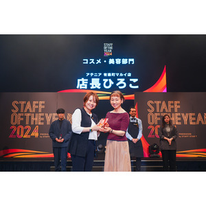 令和のカリスマ店員を決める「STAFF OF THE YEAR 2024」にてアテニアが2年連続 「コスメ・美容部門 特別表彰」を受賞