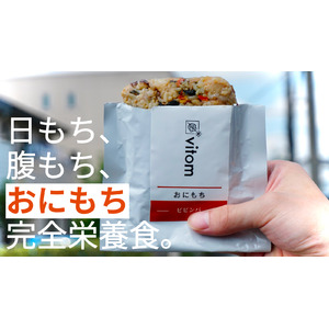 新しい完全食”おにもち”のクラウドファンディングを開始しました。