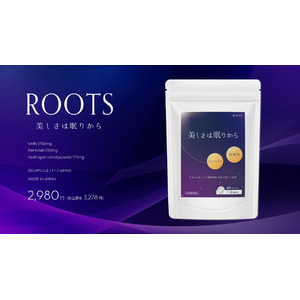 【店舗限定】「美しさは睡眠から」サプリメント「ROOTS」ポータブルパックを7月10日(水)より販売開始