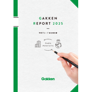 『学研グループ統合報告書2025』発行【学研ホールディングス】